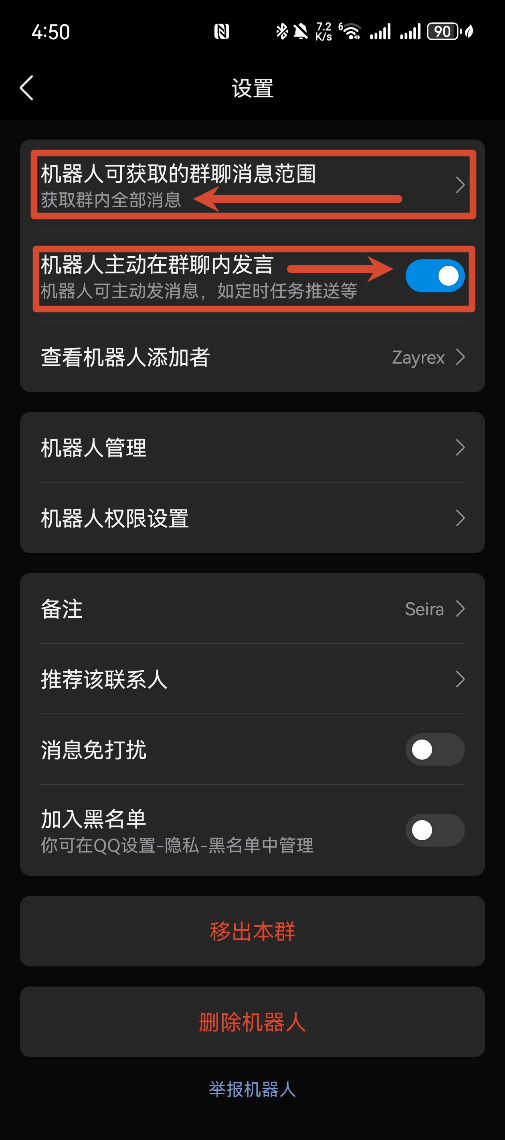 权限设置